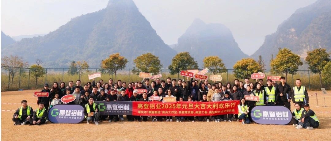 “桔”时已到 “丰”景正好 爱游戏(中国) 2025 年元旦大吉大利欢乐行圆满！