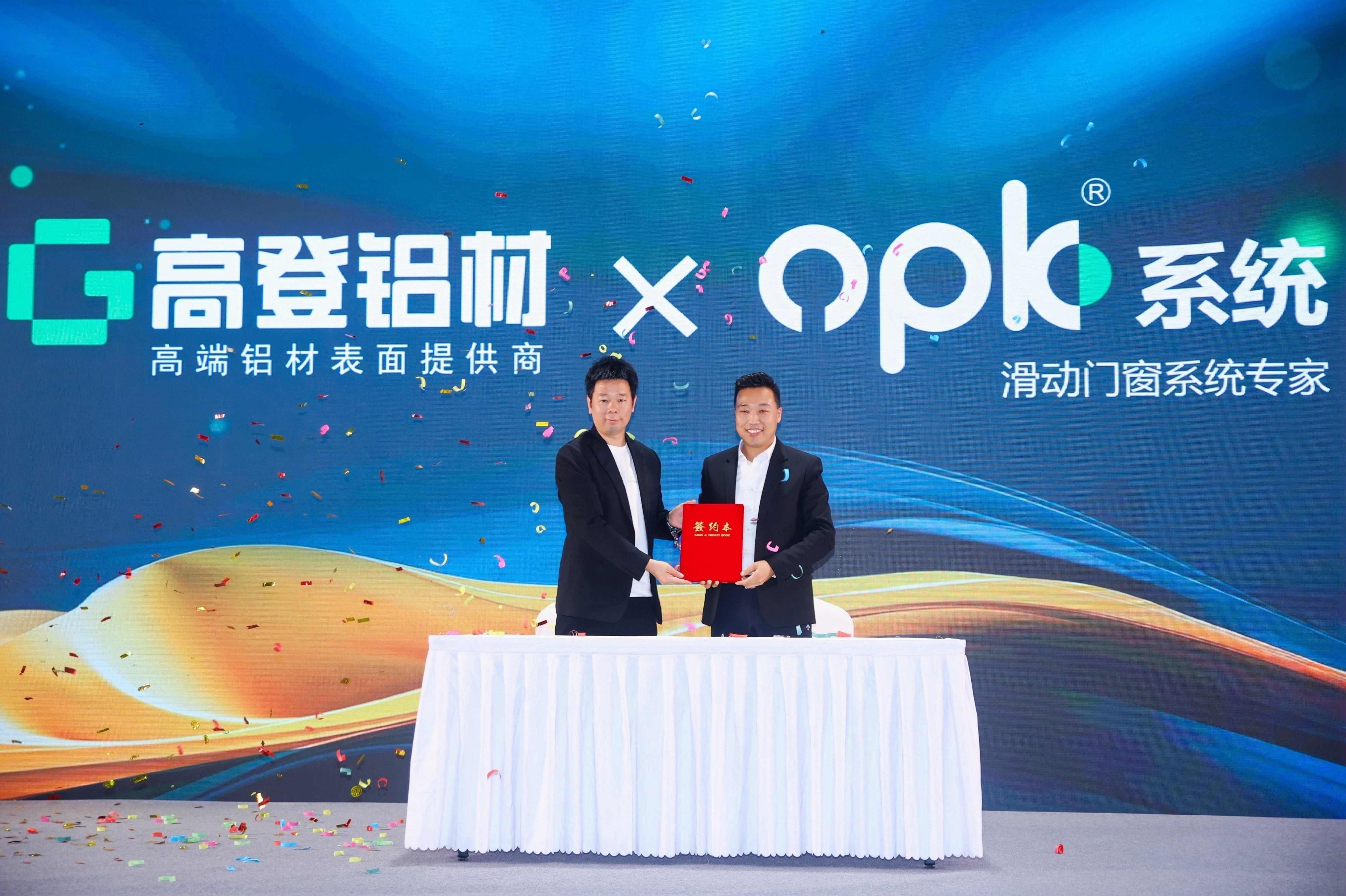 高端新定义，高登更出色发布会