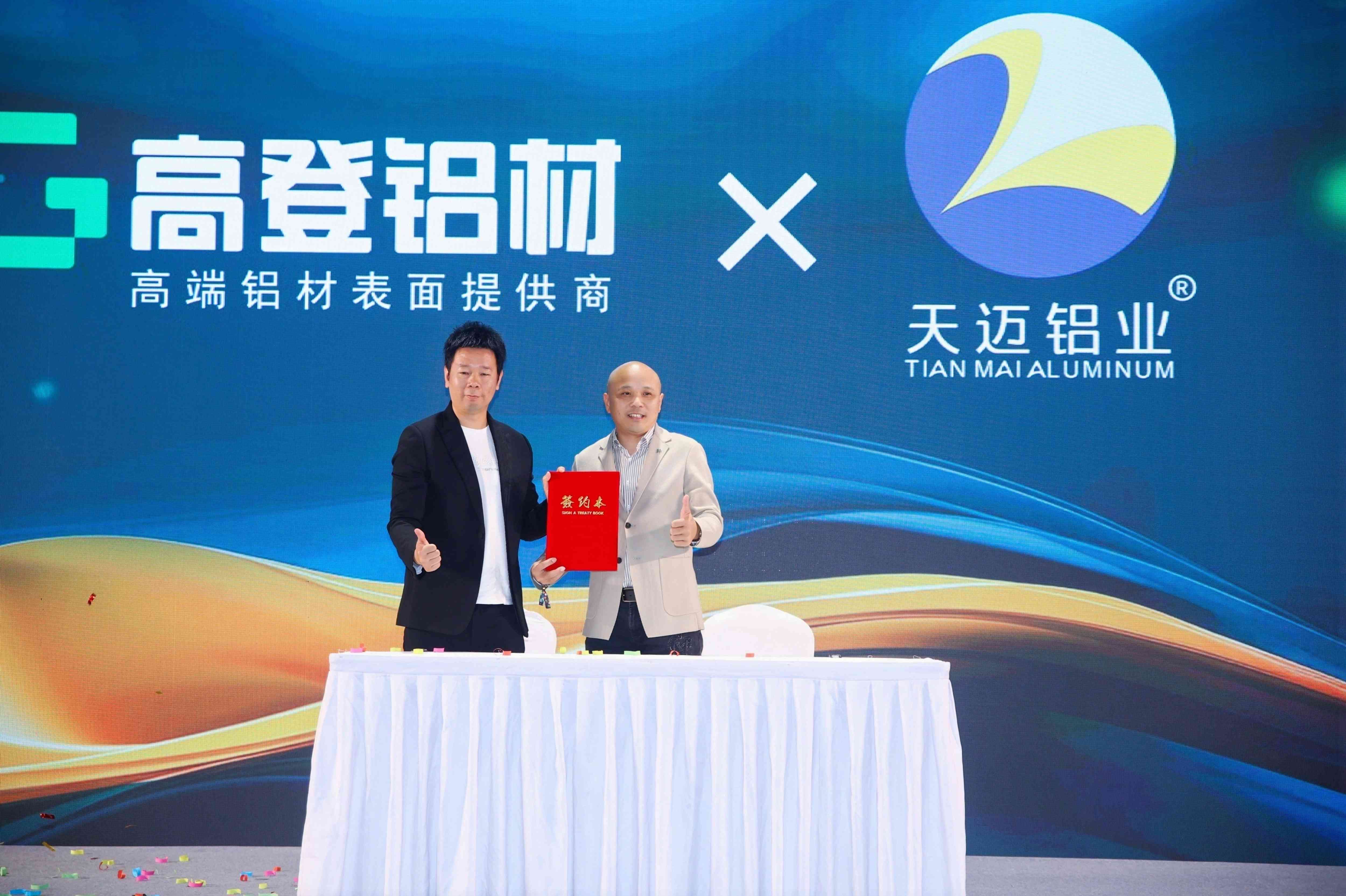 高端新定义，高登更出色发布会