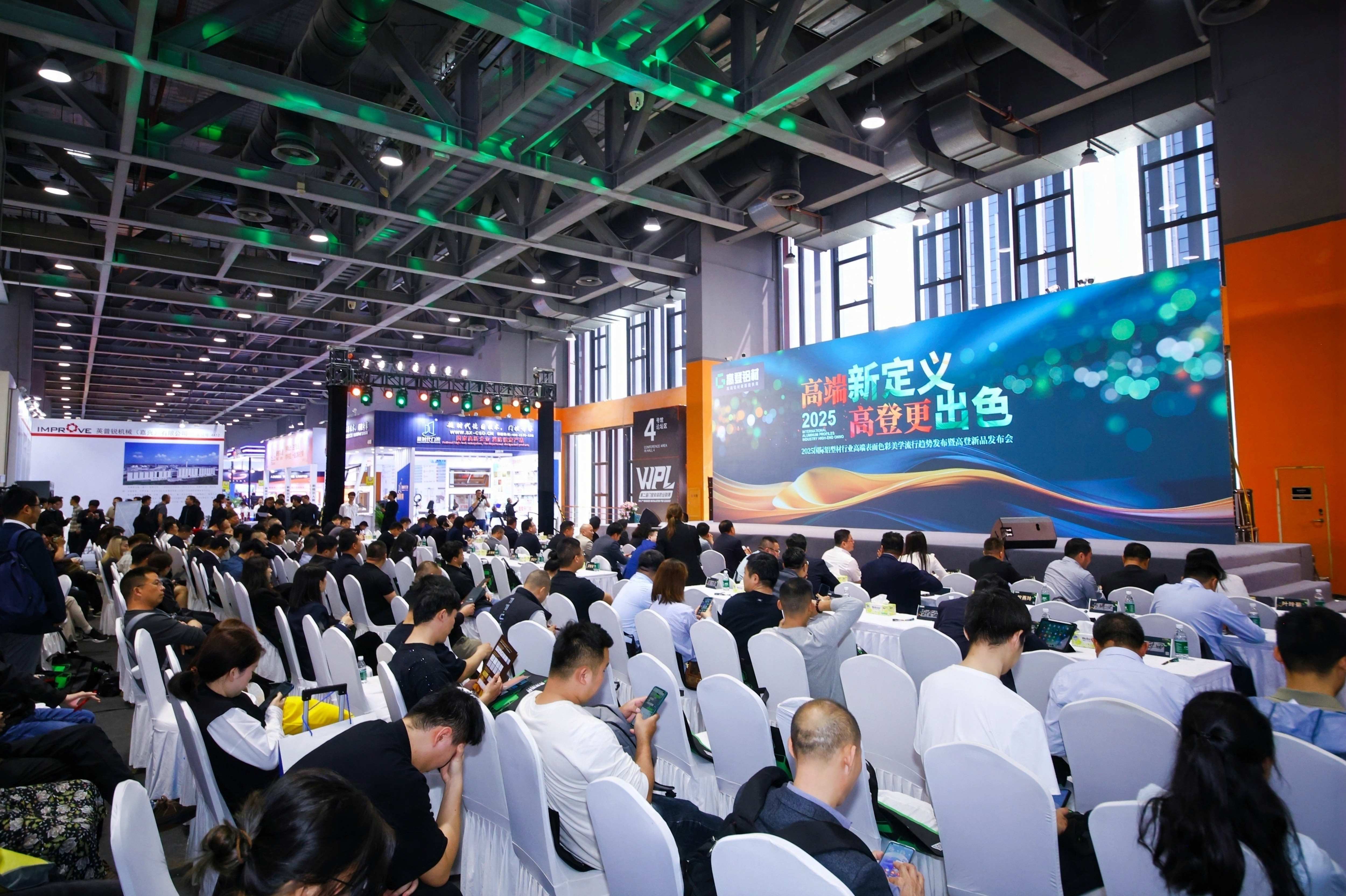 高端新定义，高登更出色发布会