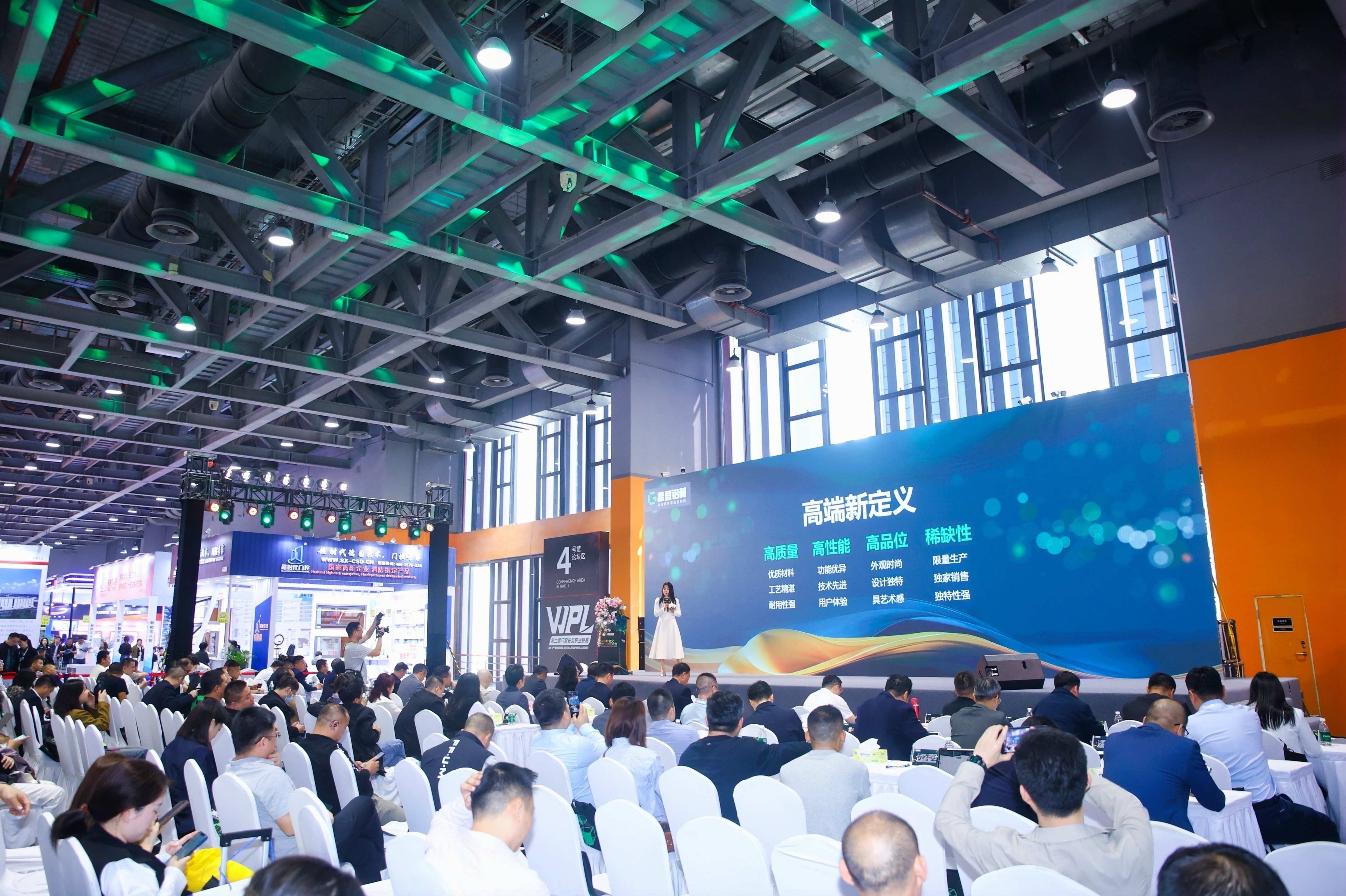 高端新定义，高登更出色发布会