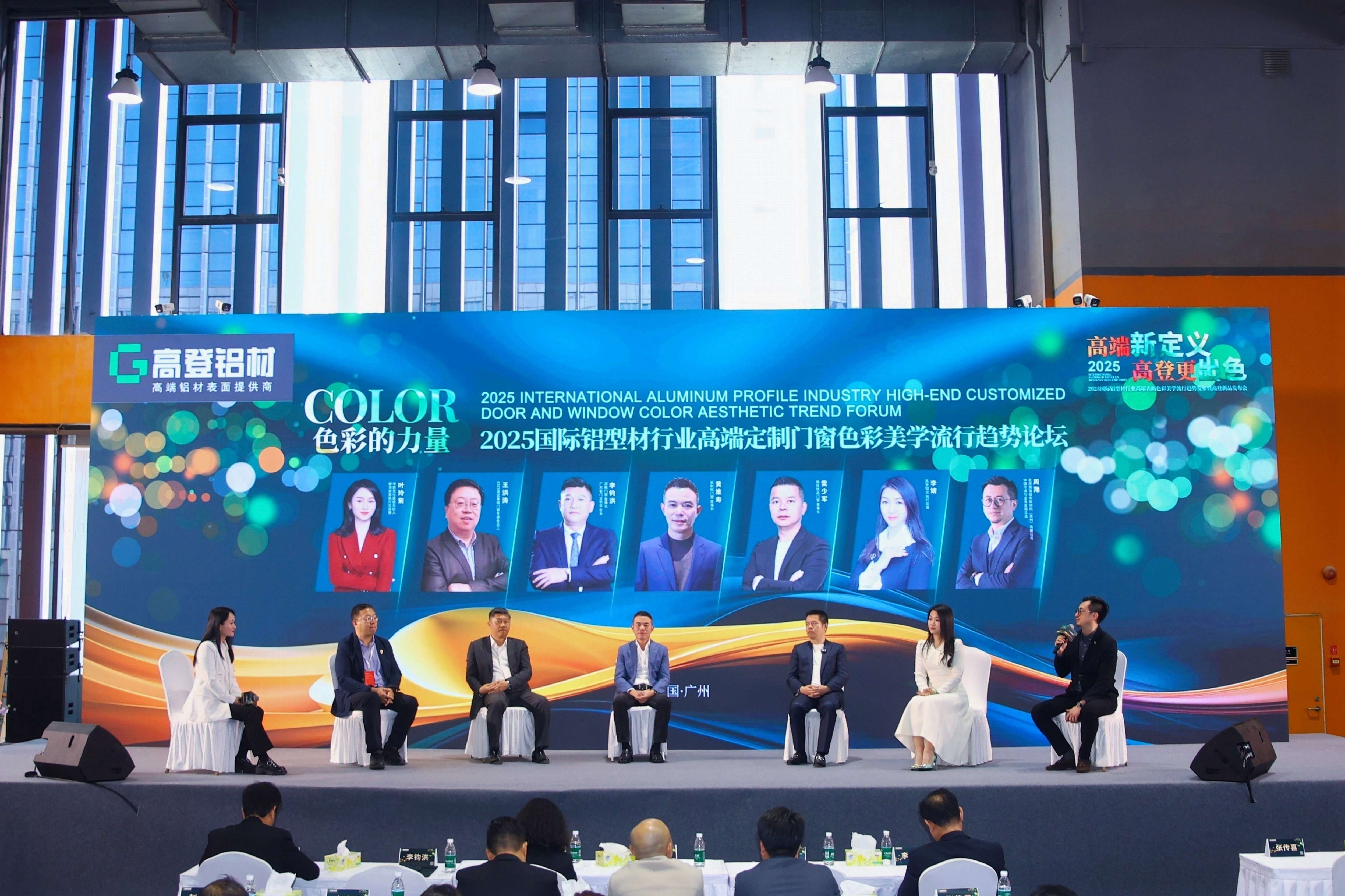 高端新定义，高登更出色发布会