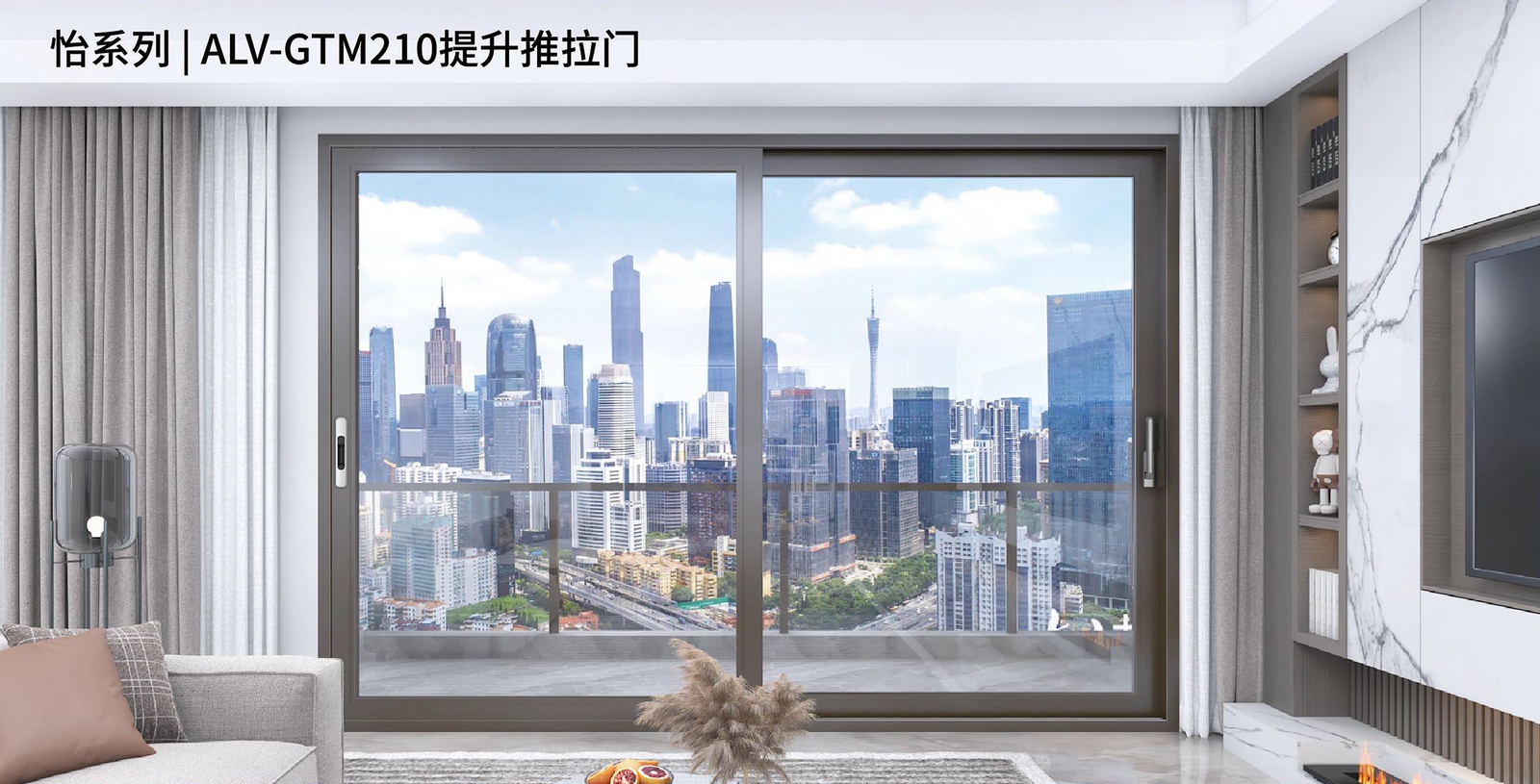 怡系列 | ALV-GTM210提升推拉门