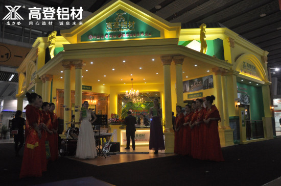 广东爱游戏(中国)应邀参加第二十届全国铝门窗幕墙新产品博览会